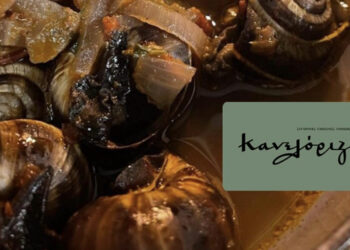 Σαλιγκάρια …ένα πιάτο από την προϊστορία μέχρι τις μέρες μας!