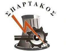 Καμία νομική ενέργεια για τις εκλογές του ΣΠΑΡΤΑΚΟΥ- Εν αναμονή της ανακοίνωσης των επίσημων αποτελεσμάτων