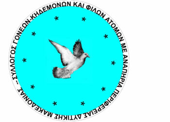 Στυλιανός Αντωναρίδης: Πάνω από 26 χρόνια προσφοράς στο αναπηρικό κίνημα