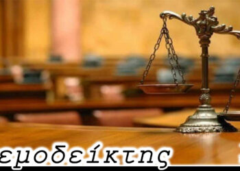 Τι είναι είκοσι χρόνια μπροστά στην αιωνιότητα; – Από τη στήλη ΑΝΕΜΟΔΕΙΚΤΗΣ (21/12)