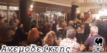 Το «Αγάπη μου, έκλεισα τις τράπεζες» και ως αυτοκόλλητο! – Από τη στήλη ΑΝΕΜΟΔΕΙΚΤΗΣ (16/12)