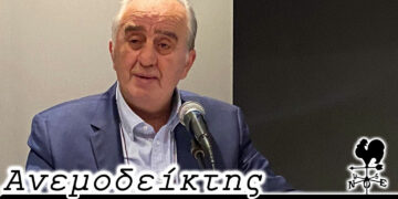 Το ποδόσφαιρο που σε οδηγεί παντού  – Από τη στήλη ΑΝΕΜΟΔΕΙΚΤΗΣ (14/12)