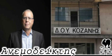 Το θετικό παράδειγμα! – Από τη στήλη ΑΝΕΜΟΔΕΙΚΤΗΣ (22/12)