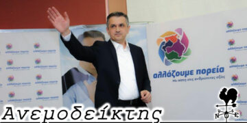 Του λείπουν ένδεκα μονάδες, προς το παρόν! – Από τη στήλη ΑΝΕΜΟΔΕΙΚΤΗΣ (23/12)