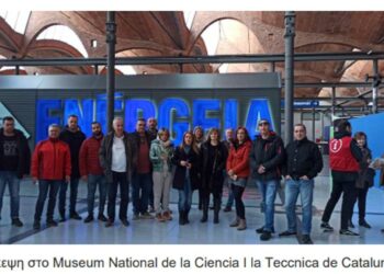 Στη Βαρκελώνη με το «Erasmus+» βρέθηκαν μαθητές και καθηγητές του 3ου ΕΣΠΕΡΙΝΟΥ ΕΠΑΛ Πτολεμαΐδας