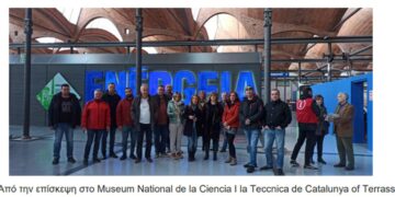 Στη Βαρκελώνη με το «Erasmus+» βρέθηκαν μαθητές και καθηγητές του 3ου ΕΣΠΕΡΙΝΟΥ ΕΠΑΛ Πτολεμαΐδας