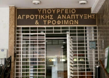 ΥΠΑΑΤ: Τρίμηνη παράταση της υποχρέωσης δήλωσης αποθεμάτων