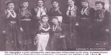 Η συμμετοχή της χορευτικής ομάδας Πτολεμαϊδος στους Πανδυτικομακεδονικούς αγώνες της Καστοριάς, το 1946 – Από τη στήλη του Γ. Καζαντζή στον ΠΑΛΜΟ (14/12)