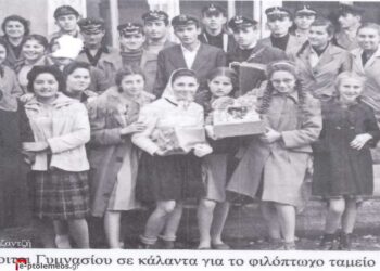 Προσφορά μαθητών της Η’ τάξης, του 8τατάξιου Γυμνασίου Πτολεμαϊδος, στο φιλόπτωχο ταμείο το 1960– Από τη στήλη του Γ. Καζαντζή στον ΠΑΛΜΟ (14/12)