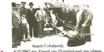 Οι αρχές της πόλης, σε αναμνηστική φωτογραφία, με τα πυροβόλα του παλιού πάρκου 1947 – Από τη στήλη του Γ. Καζαντζή στον ΠΑΛΜΟ (07/12)