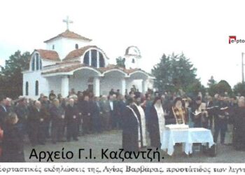 Οι νεότεροι λιγνιτωρύχοι της ΛΙΠΤΟΛ γιορτάζουν την προστάτιδά τους, ΑΠΑ ΒΑΡΒΑΡΑ– Από τη στήλη του Γ. Καζαντζή στον ΠΑΛΜΟ (07/12)