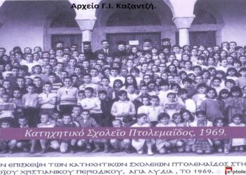 Εκδρομείς των κατηχητικών Σχολείων Πτολεμαϊδος στις εγκαταστάσεις ΕΚΔΟΣΗΣ  – Από τη στήλη του Γ. Καζαντζή στον ΠΑΛΜΟ (14/12)