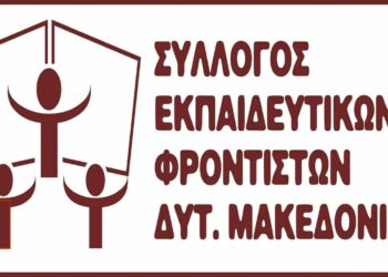 Αργία για τα φροντιστήρια Μ.Ε. η Δευτέρα 30 Ιανουαρίου 2023