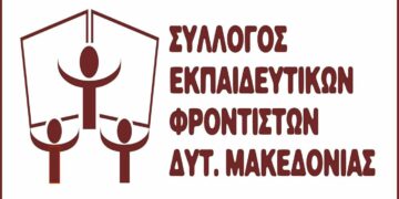 Αργία για τα φροντιστήρια Μ.Ε. η Δευτέρα 30 Ιανουαρίου 2023
