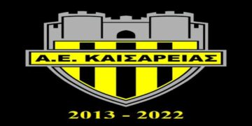 Α΄ ΕΠΣ Κοζάνης: Αποσύρεται από το πρωτάθλημα η Α.Ε. Καισαρειάς