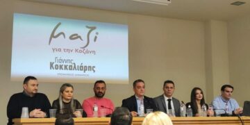 «Μαζί»: Παρουσιάστηκε  η νέα δημοτική παράταξη για το Δήμο Κοζάνης- Επικεφαλής ο Γιάννης Κοκκαλιάρης