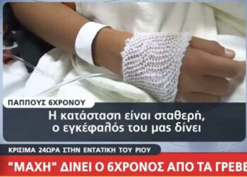 Τι λέει ο παππούς του 6χρονου από τα Γρεβενά για την κατάσταση της υγείας του-VIDEO