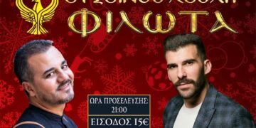 Το μεγαλύτερο ποντιακό γλέντι του ’23 έρχεται στο ξενοδοχείο ΠΑΝΤΕΛΙΔΗΣ