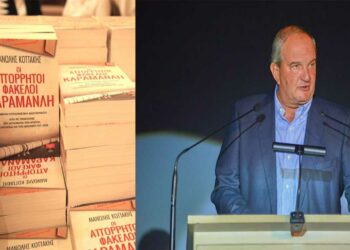 Φλώρινα: Παρουσίαση του βιβλίου “ΟΙ ΑΠΟΡΡΗΤΟΙ ΦΑΚΕΛΟΙ ΚΑΡΑΜΑΝΛΗ”, παρουσία του Πρώην Πρωθυπουργού