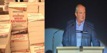 Φλώρινα: Παρουσίαση του βιβλίου “ΟΙ ΑΠΟΡΡΗΤΟΙ ΦΑΚΕΛΟΙ ΚΑΡΑΜΑΝΛΗ”, παρουσία του Πρώην Πρωθυπουργού