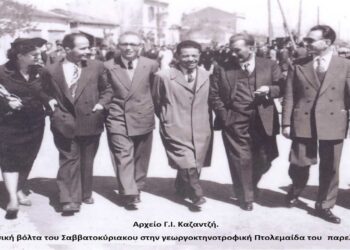 Η κλασική βόλτα του Σαββατοκύριακου στη γεωργοκτηνοτροφική Πτολεμαΐδα το 1952 – Από τη στήλη του Γ. Καζαντζή στον ΠΑΛΜΟ (04/01)