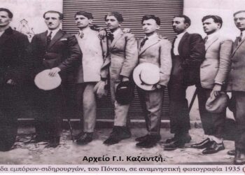 Μια ομάδα, εμπόρων-επαγγελματιών, της ξεριζωμένης γενιάς του Πόντου στα Καίλάρια– Από τη στήλη του Γ. Καζαντζή στον ΠΑΛΜΟ (04/01)