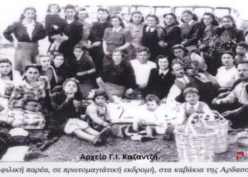 Συγγενική-φιλική παρέα, στην πρωτομαγιάτική εκδρομή της, στα καβάκια Αρδασσας το 1949 – Από τη στήλη του Γ. Καζαντζή στον ΠΑΛΜΟ (04/01)