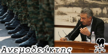 Ανάσα ζωής μέσω του στρατοπέδου! – Από τη στήλη ΑΝΕΜΟΔΕΙΚΤΗΣ (13/1)