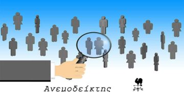 Εικόνα από ένα μέλλον που πρέπει να μας τρομάζει! – Από τη στήλη ΑΝΕΜΟΔΕΙΚΤΗΣ (19/1)