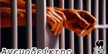 Αντιδήμαρχοι σε ρόλο… αυτοφωράκια! – Από τη στήλη ΑΝΕΜΟΔΕΙΚΤΗΣ (12/1)