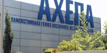 Σε σταθερή κατάσταση το κοριτσάκι που μεταφέρθηκε εσπευσμένα από το Μαμάτσειο στο ΑΧΕΠΑ