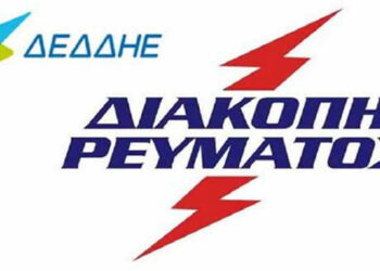 ΔΕΔΔΗΕ Κοζάνης: Διακοπή ρεύματος την Κυριακή στην Κοζάνη - Δείτε που