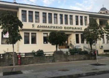 Δήμος Εορδαίας: Έως 30 Απριλίου οι αιτήσεις για την επιστροφή του 50% των Δημοτικών τελών 2022 και της μείωσης 50% για το 2023