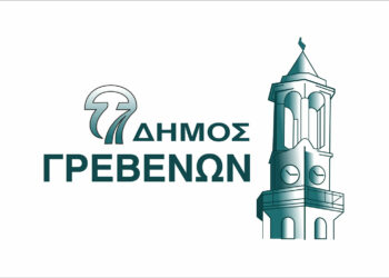 Δήμος Γρεβενών: Προσοχή στις τηλεφωνικές απάτες!