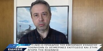 Με υψηλά ποσοστά και καλές τιμές θα υποδεχθούν οι έμποροι της Κοζάνης τις εκπτώσεις-VIDEO TOP CHANNEL