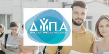 ΔΥΠΑ: Αναρτήθηκαν οι προσωρινοί πίνακες για το πρόγραμμα επαγγελματικής εμπειρίας στην ψηφιακή οικονομία για 3.900 ανέργους έως 29 ετών