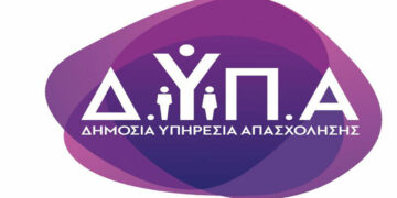 ΔΥΠΑ: Νέοι κανόνες και ψηφιακά εργαλεία με την έναρξη του νέου έτους