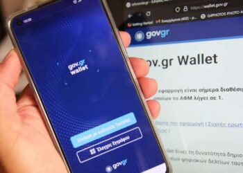 Τέλος η κάρτα ανεργίας: Στο ψηφιακό πορτοφόλι τού gov.gr η κάρτα ΔΥΠΑ