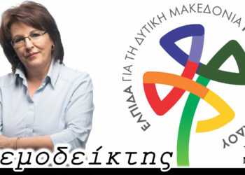 Έχει τις υποχρεώσεις της και η αντιπολίτευση… – Από τη στήλη ΑΝΕΜΟΔΕΙΚΤΗΣ (17/1)