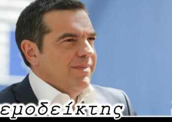 Ευχαριστήριο προς τον κ. Αλέξη Τσίπρα! – Από τη στήλη ΑΝΕΜΟΔΕΙΚΤΗΣ (26/1)
