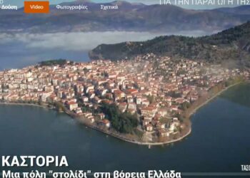 Μαγικές “ΕΙΚΟΝΕΣ” στην Καστοριά – Δείτε όλο το επεισόδιο του Τάσου Δούση που προβλήθηκε στο OPEN