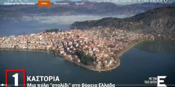 Μαγικές “ΕΙΚΟΝΕΣ” στην Καστοριά – Δείτε όλο το επεισόδιο του Τάσου Δούση που προβλήθηκε στο OPEN