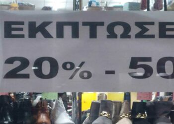 Ικανοποιημένοι δηλώνουν στην κάμερα του e-ptolemeos, για τις πρώτες μέρες των Χειμερινών Εκπτώσεων Έμποροι και Καταναλωτές ! (ρεπορτάζ της Κούλας Πουλασιχίδου)