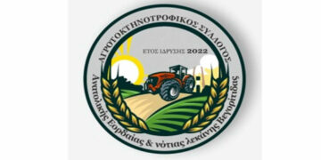 Αγροτοκτηνοτρόφοι Εορδαίας: «Εμπαιγμός» ΥΠΑΑΤ για τις αποζημιώσεις μηλοπαραγωγών