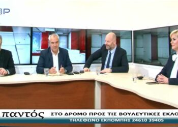 Οι Αγνή Κανδύλη – Μυκονιάτη (ΝΔ), Χρ. Μπγιάλας (ΣΥΡΙΖΑ) και Π. Κουκουλόπουλος (ΠΑΣΟΚ) μίλησαν “ΕΠΙ ΠΑΝΤΟΣ” στο δρόμο προς τις κάλπες- VIDEO