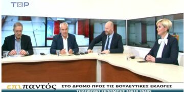 Οι Αγνή Κανδύλη – Μυκονιάτη (ΝΔ), Χρ. Μπγιάλας (ΣΥΡΙΖΑ) και Π. Κουκουλόπουλος (ΠΑΣΟΚ) μίλησαν “ΕΠΙ ΠΑΝΤΟΣ” στο δρόμο προς τις κάλπες- VIDEO