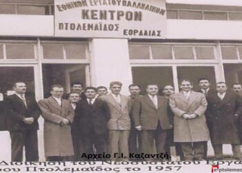 Η πρώτη νεοεκλεγείσα Διοίκηση του Εργατικού Κέντρου Πτολεμαϊδας το 1957 – Από τη στήλη του Γ. Καζαντζή στον ΠΑΛΜΟ (11/1)