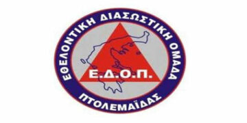 Εθελοντική Διασωστική Ομάδα Πτολεμαΐδας: Έκοψε την βασιλόπιτα κι έδωσε τα πτυχία στους επιτυχόντες εθελοντές διασώστες