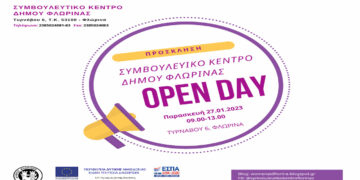 Φλώρινα: Open day από το Συμβουλευτικό Κέντρο του Δήμου Φλώρινας