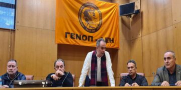 Σε εκλογές η ΓΕΝΟΠ μέσα στον Φεβρουάριο – Αλλαγή διοίκησης  –	Συνεδρίασε το Διοικητικό Συμβούλιο της ΓΕΝΟΠ στην Αθήνα